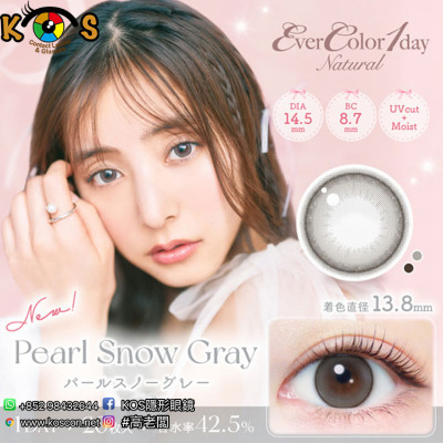 (EN2012)EverColor 1day Natural MoistLabelUV Pearl Snow Gray 20片裝 エバーカラーワンデーナチュラル パールスノーグレー (EN2012)EverColor 1day Natural MoistLabelUV Pearl Snow Gray 20片裝 エバーカラーワンデーナチュラル パールスノーグレー